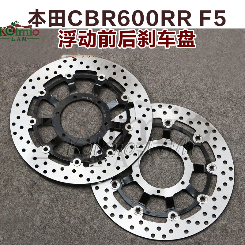 适用本田CBR600RR F5 03-23年 摩托车前刹车碟 刹车盘 碟刹浮动盘