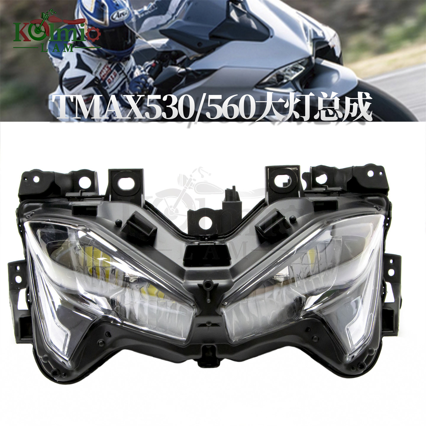 雅马哈羊王TMAX560/TMAX530 17-18-19-20-21年适用前车头大灯总成