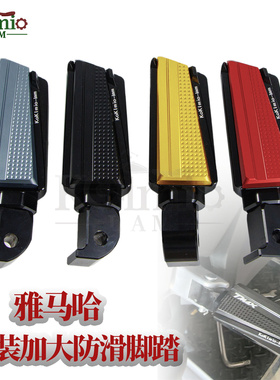 适用雅马哈TMAX530/560 XMAX300 NMAX155 改装CNC后小脚踏 小脚蹬