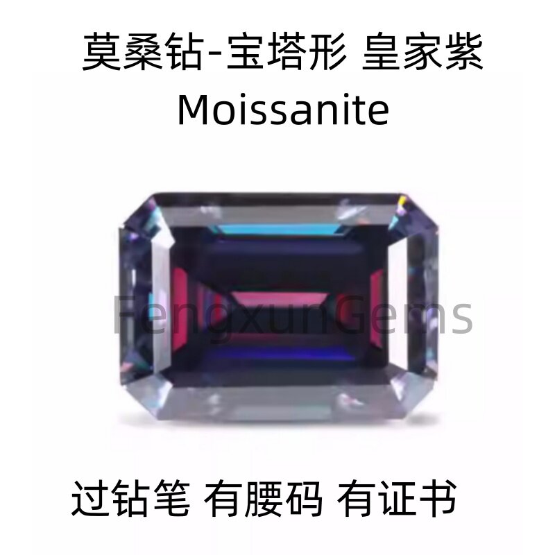 祖母绿切割皇家紫色莫桑石裸钻高级感定制镶嵌银铂18k金裸钻石diy
