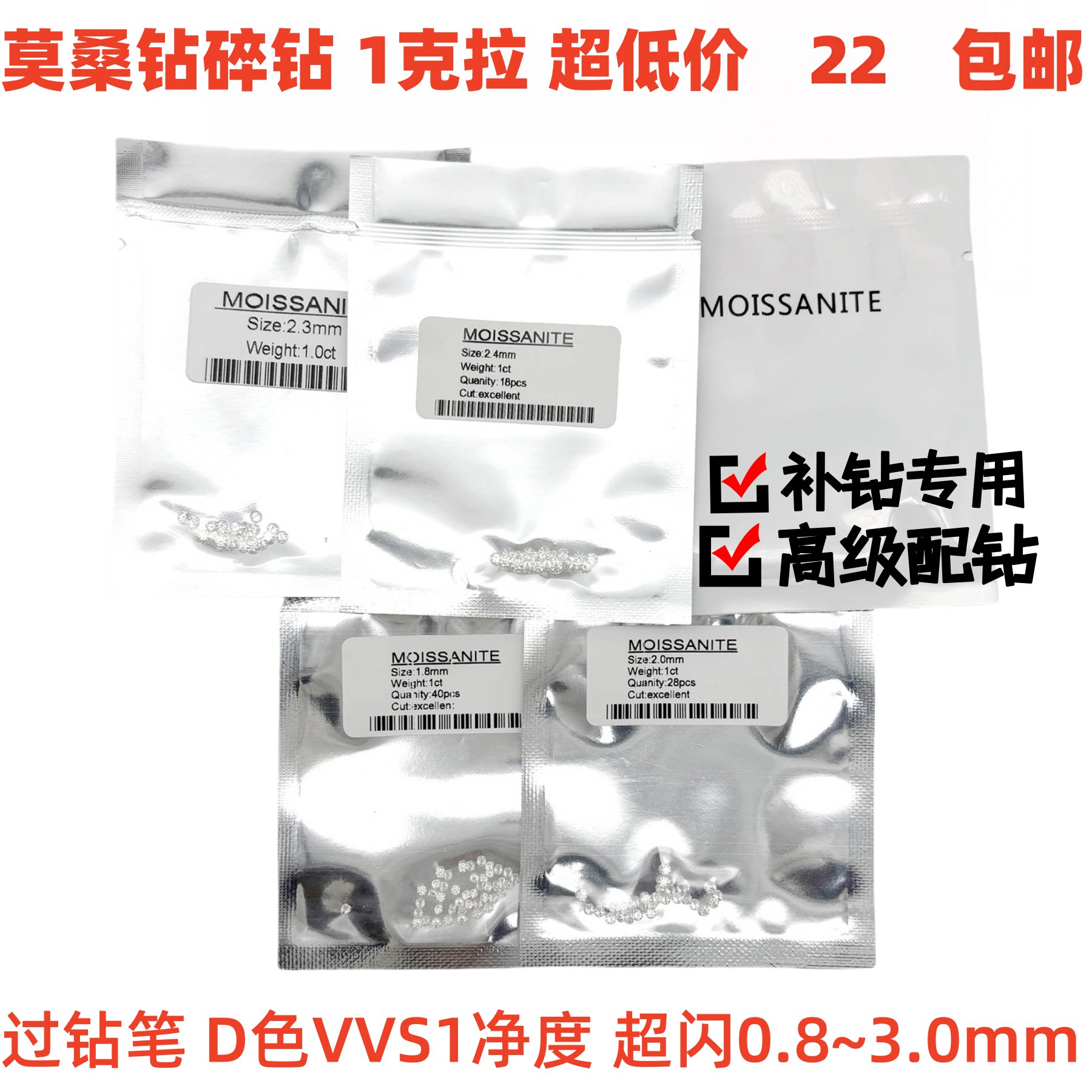 进口D色超白圆形莫桑石裸石裸钻小钻碎钻碎石厘石微镶嵌戒指翡翠