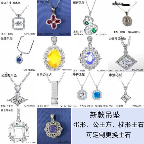 精工厚款S925纯银吊坠空托  定制蛋形心形梨形培育彩宝首饰空托