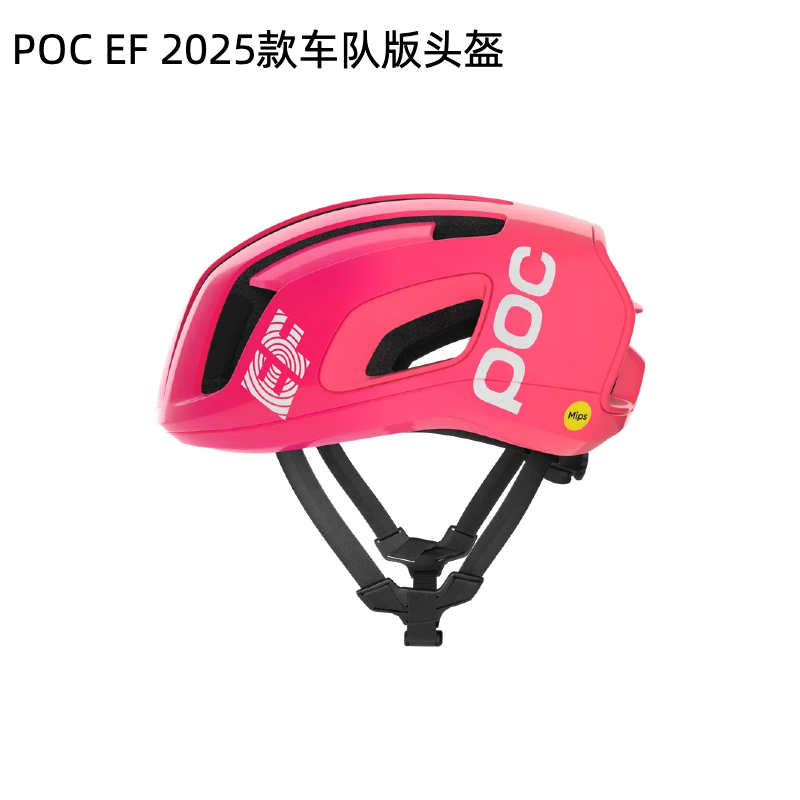 【正品】Poc Cytal Helmet EF车队版公路车山地骑行头盔 25车队版