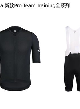 【正品 现货】Rapha PRO TEAM TRAINING JERSEY短袖骑行服骑行裤