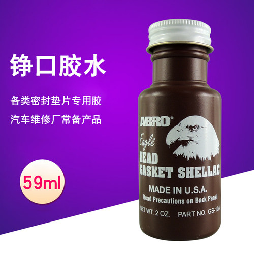 耐温范围-55℃至+177℃液体胶
