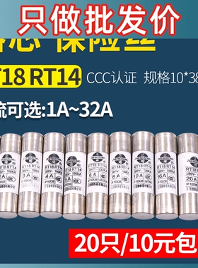 5a陶瓷6a保险丝10＊38mm管座RT18-32底座14熔断器20家用熔芯32A安