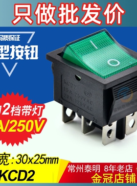 按键开关 电源开关船形开关船型开关 2路6脚2档带灯绿色KCD4-202N