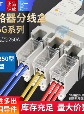 正泰接线端子一进多出FJ6G-250/100/400/600A开关612出电线分线器