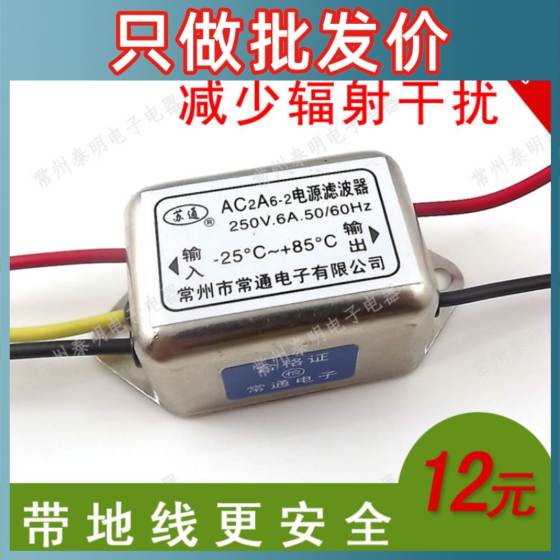 AC2A6-2单相EMI交流电源滤波器