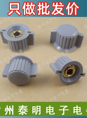 塑料110电位器旋钮050灰色KDJ32-20-6J带手柄配套波段开关118铜芯