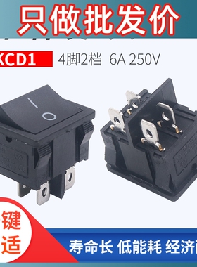 KCD1-201按键船型开关2路4脚2档黑色波动电源按钮翘板6A/250V无灯