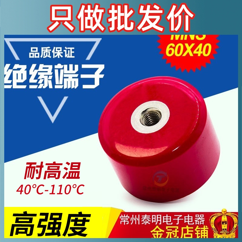 MNS铁芯绝缘子低压配电柜60*40