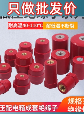 SM绝缘子M6低压M8红色M10高强度绝缘柱纺锤形M12耐高温/低温660V