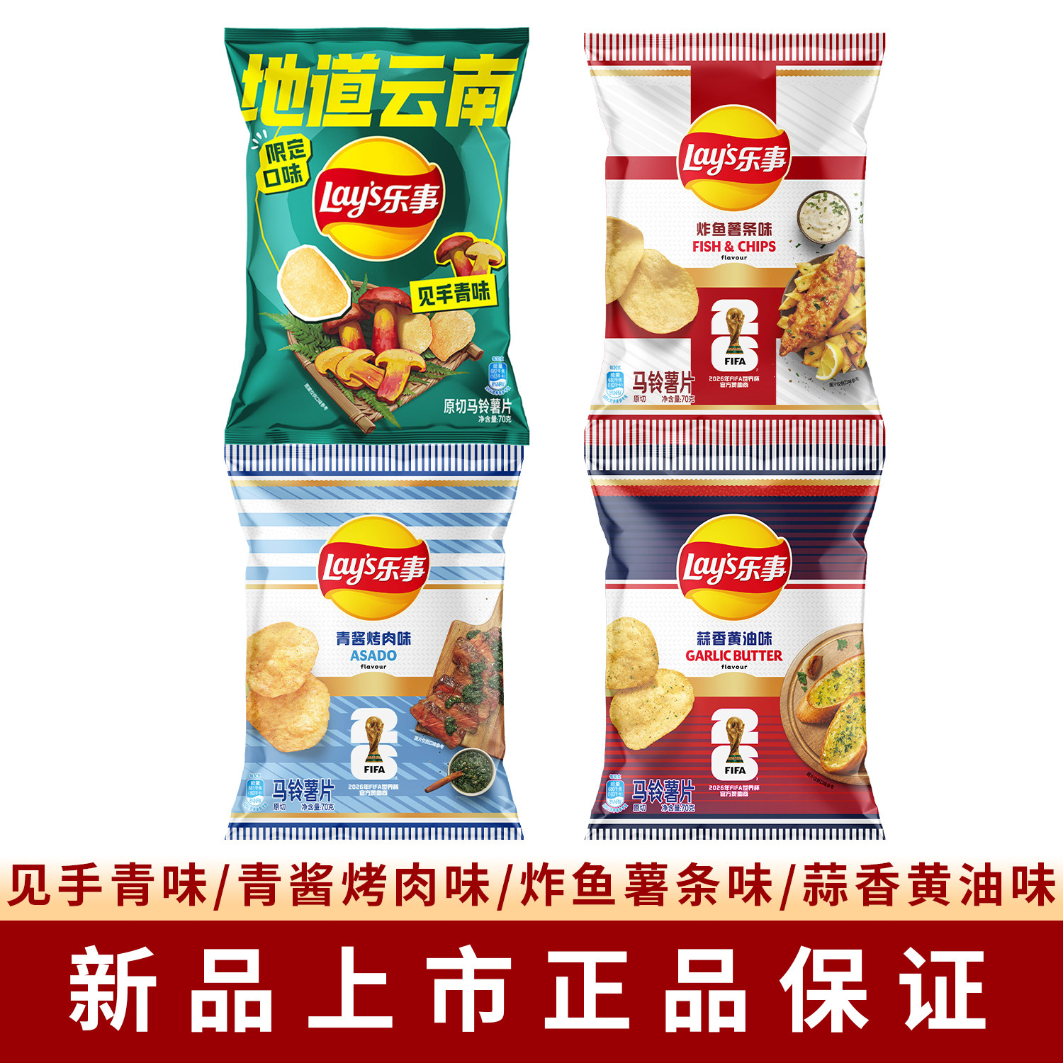 乐事薯片多口味青酱烤肉味袋膨化食品见手青味炸鱼薯条蒜香黄油味