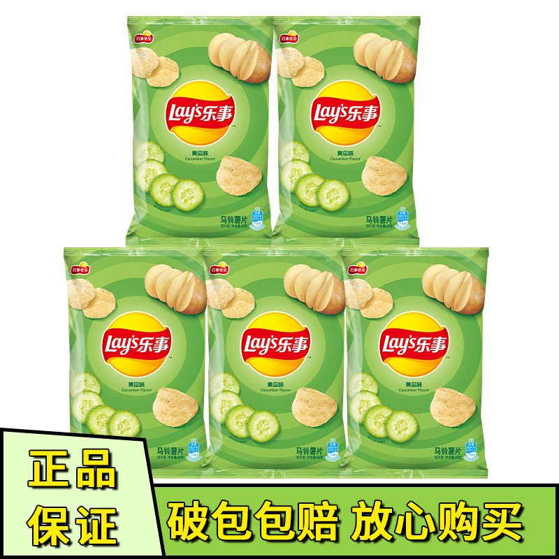 乐事黄瓜味薯片装大包经典原味青瓜味烧烤青柠土豆切片零食膨化食