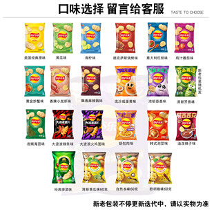 樂事薯片70克新口味生蠔羊肉啤酒限定所有口味組合網紅零食大禮包