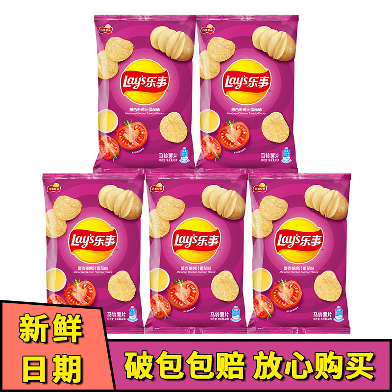 乐事薯片墨西哥鸡汁番茄味70g袋装原切土豆片办公室休闲网红零食,零食/坚果/特产,膨化食品,淘宝优惠券,粉丝福利购,淘宝优惠卷