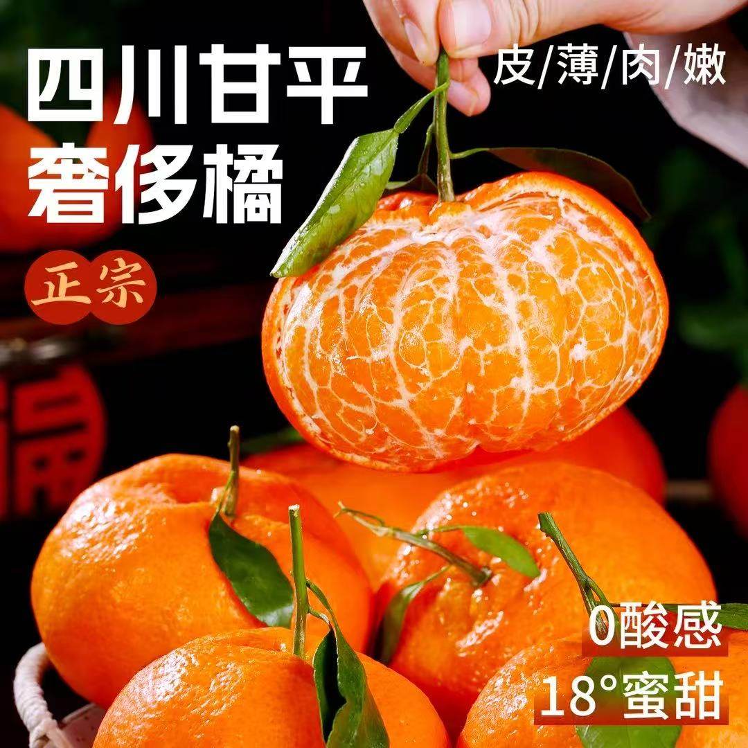 新鲜甘平柑橘当季水果现摘砂糖柑橘时令冰糖蜜橘甜桔大果整箱包邮,水产肉类/新鲜蔬果/熟食,桔子,淘宝优惠券,粉丝福利购,淘宝优惠卷