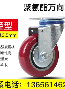 万向轮聚氨酯脚轮轻型定向轮3寸4寸5寸耐磨损工业脚轮