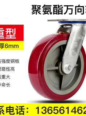 SP万向轮轮子聚氨酯脚轮4寸5寸6寸拖车平板车手推车重型工业脚轮