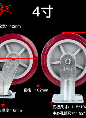万向轮轮子聚氨酯脚轮拖车平板车手推车轻型重型3寸4寸5寸6寸8寸