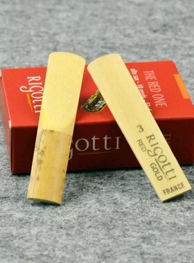 法国里歌蒂rigotti高音中音次中音萨克斯古典哨片新旧包装单片