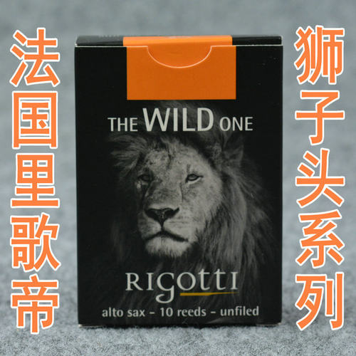 里歌rigotti狮子头爵士流行哨片
