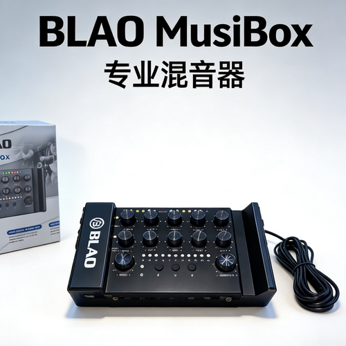 BLAOMUSIBOXMAX声卡录音设备