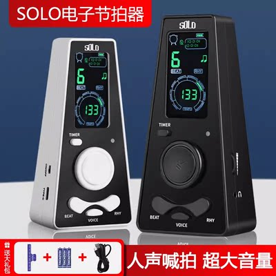 古筝考级专用吉他电子节拍器solo