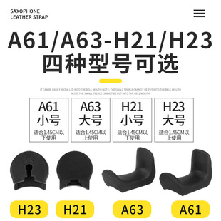 国产黑管单簧管指托套手托套 人体工学设计乐器配件舒适减少摩擦