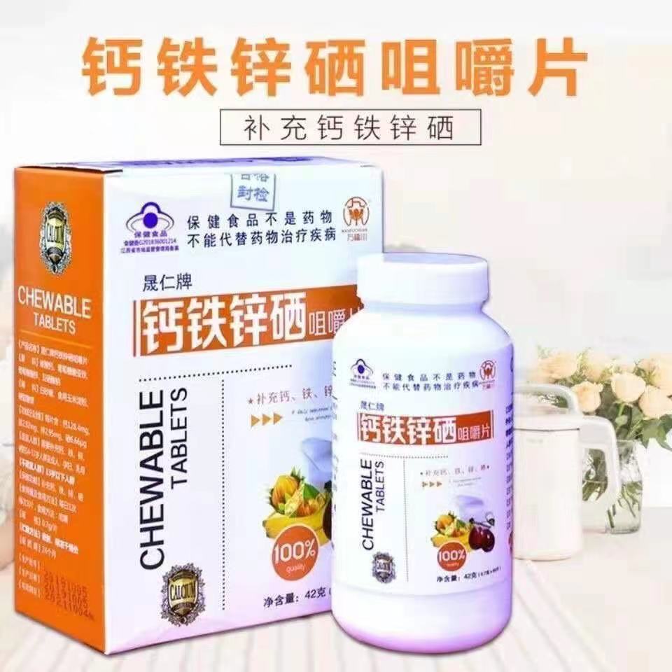 万疆川晟仁牌钙铁锌硒咀嚼片成人补碳酸钙手足麻木腰疼腿抽筋60片