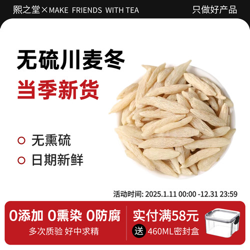 精选川麦冬500g无硫新货有芯特级正品四川绵阳泡水喝搭黄芪党参茶