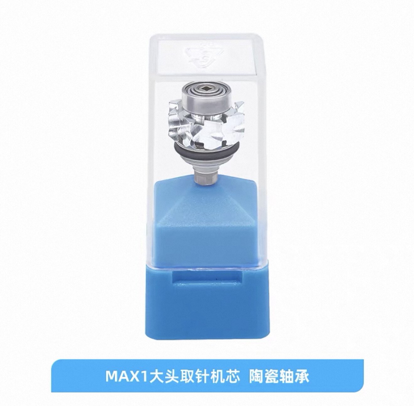 高速手机机芯 NSK MAX1大头卸针机芯