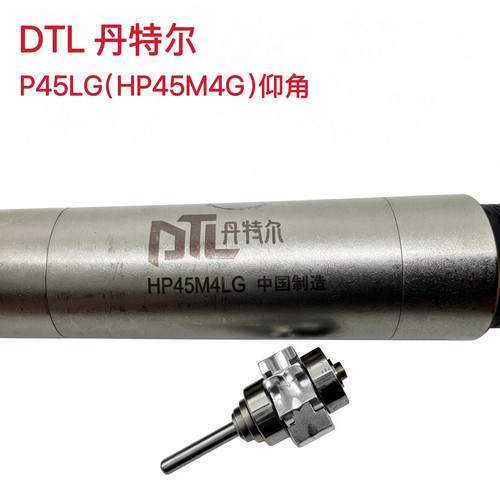 DTL P45M4GP45LG高速手机机芯陶瓷轴承耐用牙科手机机芯