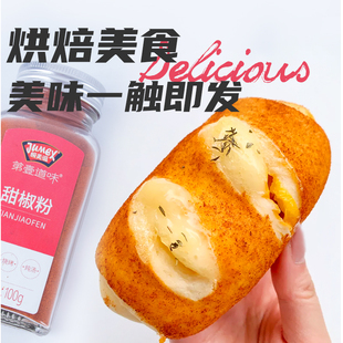 极美滋不辣红甜椒粉100g无添加烘焙烤鸡泡菜西餐烩饭商用辣椒调料