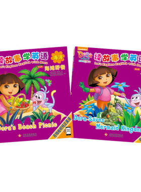 正版书籍全2册爱探险的朵拉 读故事学英语第九辑 儿童绘本卡通英语教学双语看故事同时掌握英语口语 朵拉英语书幼儿英语双语故事书