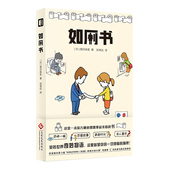 日 雹月麻美 书 书籍 短篇文化都市小说书籍 为厕所写就 如厕书 这是一本提供给如厕时阅读 正版 著