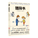 日 雹月麻美 书 书籍 短篇文化都市小说书籍 为厕所写就 如厕书 这是一本提供给如厕时阅读 正版 著