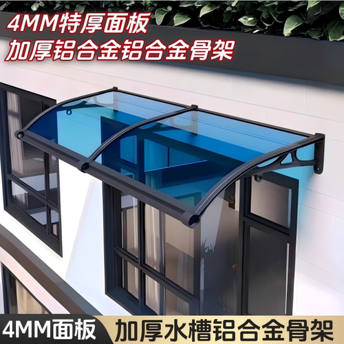 4MM特厚板大水槽铝合金雨棚