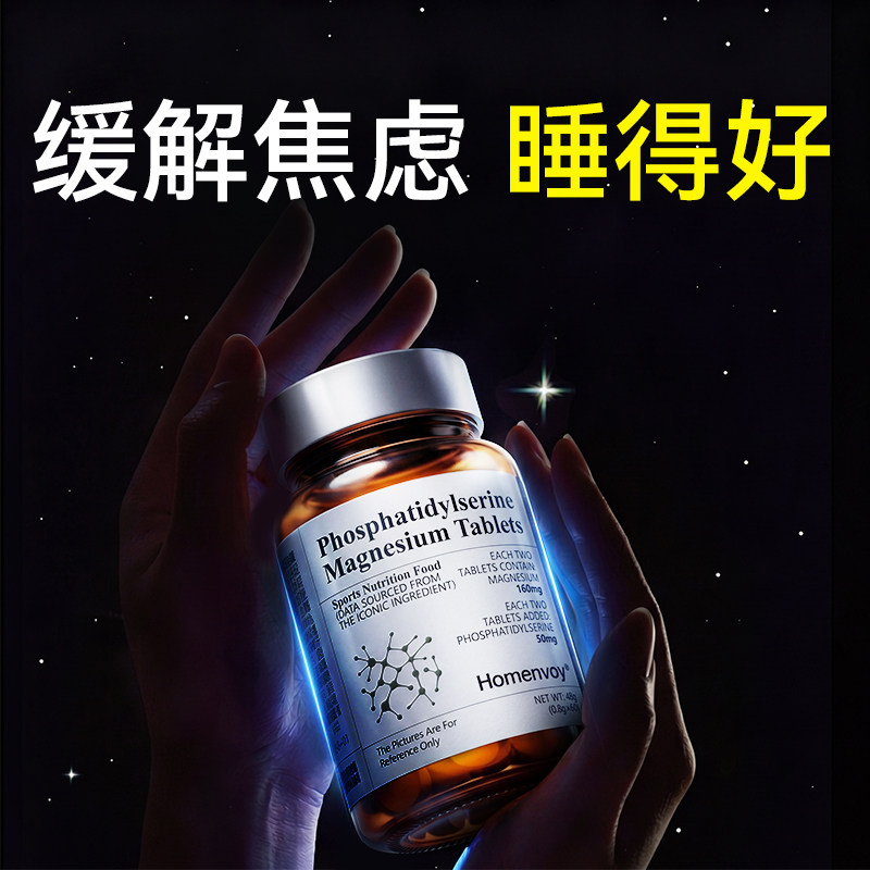镁补充剂女士偏头痛补镁片维生素成人非苏糖酸助眠效特药官旗舰店