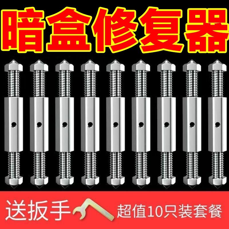 暗盒修复器电线盒固定神器86型通用开关插座底盒耳朵补救撑杆