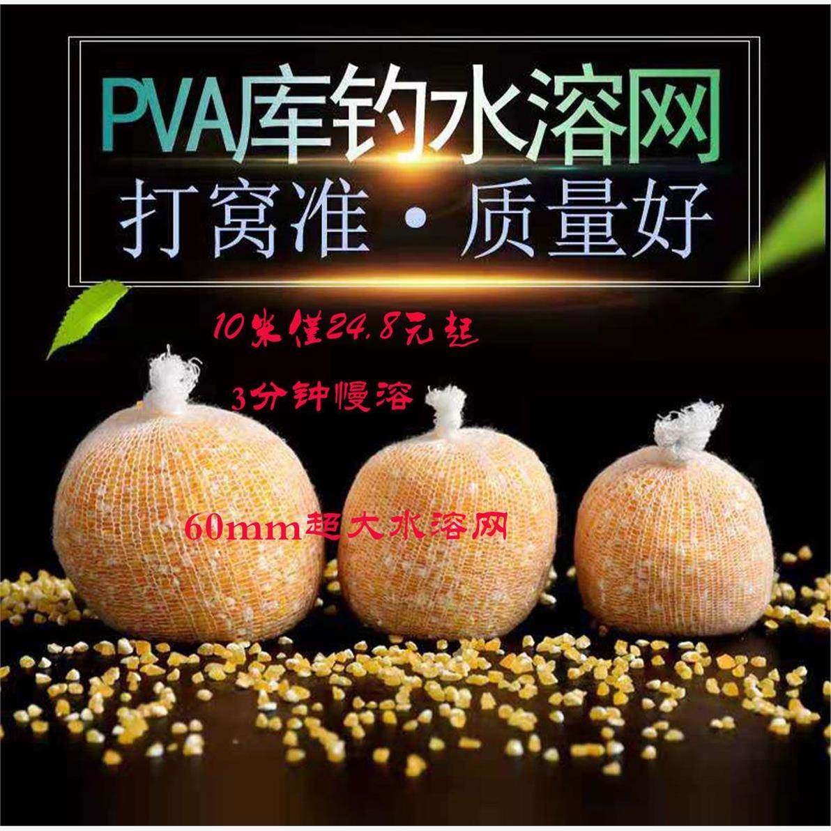 钓鱼慢溶水溶网速溶打窝袋 库钓野钓饵料工具 加粗水溶袋50元以下,户外/登山/野营/旅行用品,其他垂钓用品,淘宝优惠券,粉丝福利购,淘宝优惠卷