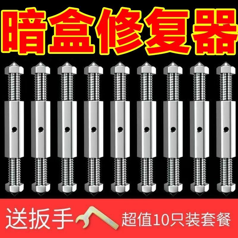 暗盒修复器电线盒固定神器万能86型通用开关插座底盒耳朵补救撑杆