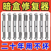 暗盒修复器电线盒固定神器万能86型通用开关插座底盒耳朵补救撑杆