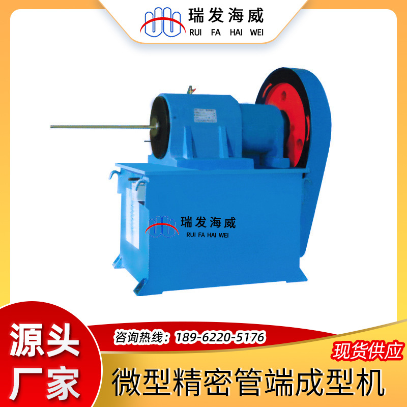 厂家现货供应全自动锥度缩管机精密管端成型设备不锈钢圆管缩尖机