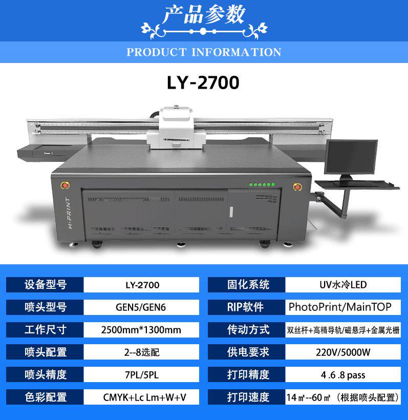 大型pvc板亚克力uv印刷机 金属标牌2513机型直线电机4排彩 双排白
