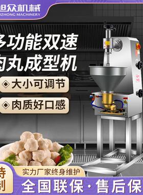 全自动肉丸机商用餐厅火锅店鱼丸牛肉丸多功能肉丸成型生产设备