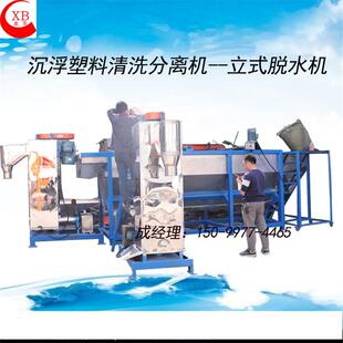 东莞蓝桶破碎料清洗机沉浮料清洗分离机不锈钢洗料槽厂家