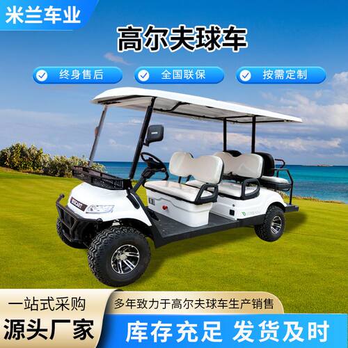 电动四轮观光车旅游景区代步楼盘接待看房车治安巡逻车高尔夫球车