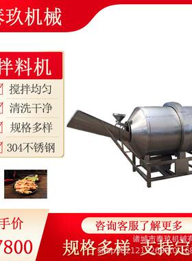 蛋白粉搅拌机酱菜腌肉搅拌机豆制品拌料设备宠物食品混合机